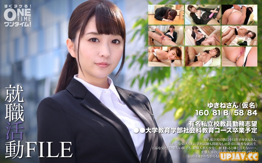 393OTIM-299 就職活動FILE ゆきねさん(仮名)