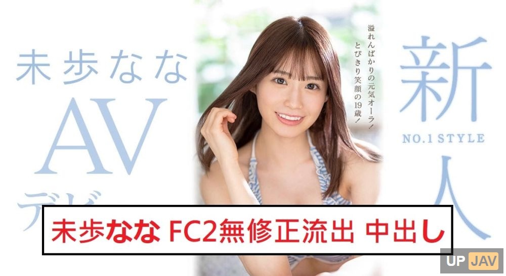 FC2-PPV-2589532 Nana Miho [傳奇的開始...] SSS級超級偶像的誕生。 Yuki，一個19歲的極緻美女，擁有令人難以置信的可愛和魅力。