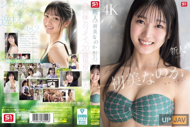 SONE-962 Newcomer NO.1 STYLE: Is She A Beauty Or An Amateur? Is She A Talented Person?