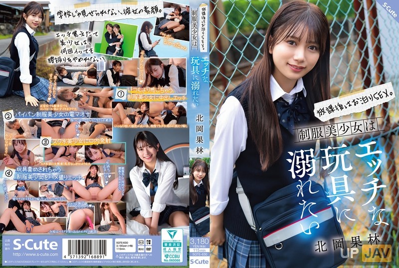 SQTE-630 After School, Overnight Sex. A Beautiful Girl In Uniform Wants To Indulge In Naughty Toys. Karin Kitaoka