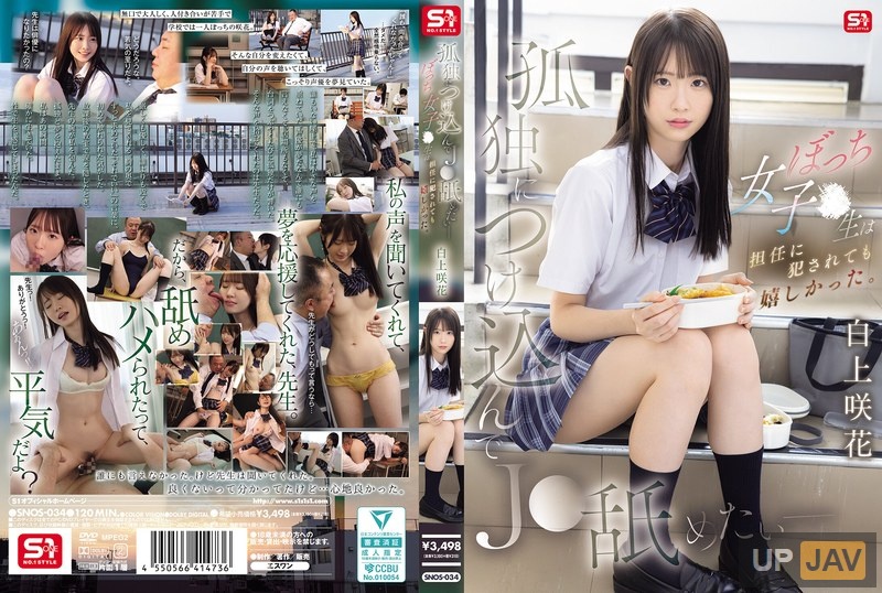 SNOS-034 I Want To Take Advantage Of Her Loneliness And Lick Her – This Lonely High School Girl Was Happy Even When Her Homeroom Teacher Raped Her. Saki Shirakami