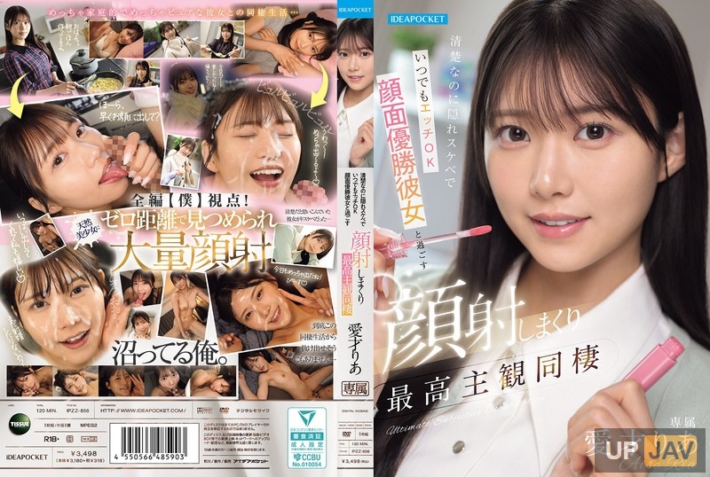 IPZZ-856 She Looks Innocent But Is Secretly A Pervert And Always Ready For Sex. Spending Time With My Face-to-face Girlfriend Is The Best Subjective Experience Of Cohabitation Aisai Ria