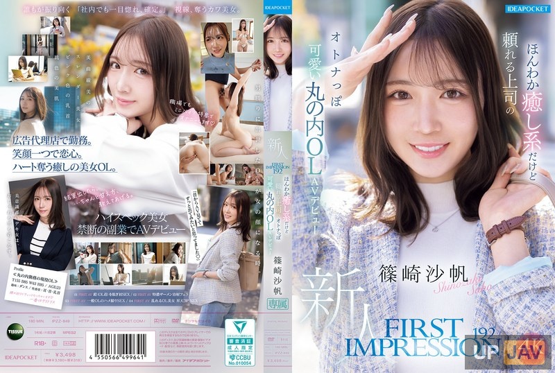 IPZZ-849 FIRST IMPRESSION 192 A Gentle And Soothing Yet Reliable Boss, A Mature And Cute Marunouchi Office Lady Makes Her AV Debut: Saho Shinozaki